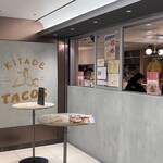 Kitade Takosu - 店頭の立ち席