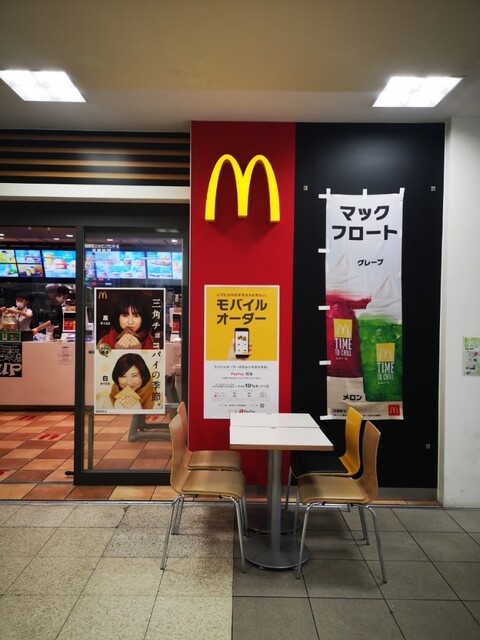 マクドナルド 福島駅西口ショッピングセンター店 福島 ハンバーガー 食べログ