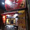 Takoyaki Haiboru Sakaba Hisago - 外観