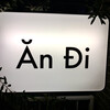 An Di