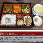 萬珍軒 - 弁当1500円,萬珍軒本店(愛知県岡崎市)食彩品館.jp撮影,