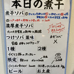 ヌードル＆スパイスカレー 今日の1番 - 