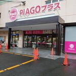 ピアゴパワー - 