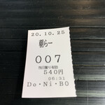 らー麺　Do・Ni・Bo - 今朝は7番〜✨✨✨