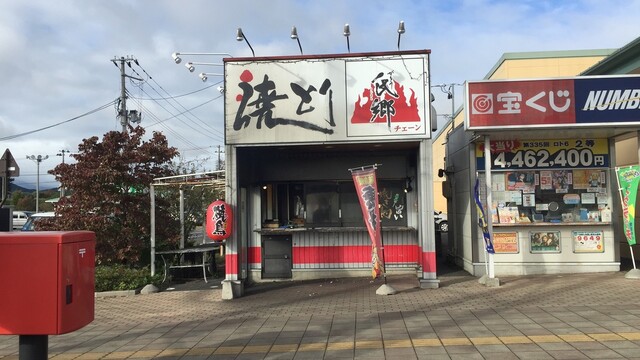氏郷チェーン - 五百川（焼き鳥）の写真