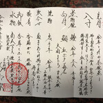 日本料理 新茶家 - 