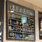 Hathor - 本日のおすすめ