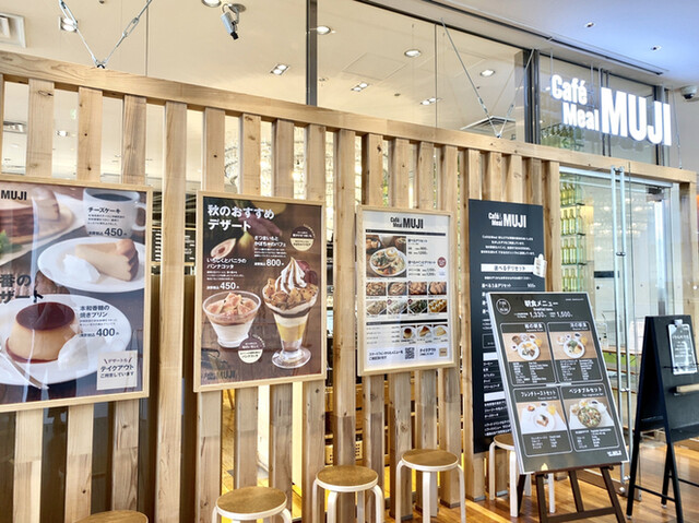 Cafe Meal Muji 日比谷 カフェ ミール ムジ 日比谷 カフェ 食べログ Cafe Meal Muji 日比谷 カフェ ミール ムジ 日比谷 カフェ 食べログ