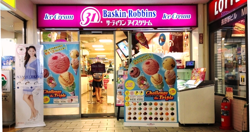 サーティワンアイスクリーム 長野駅ビルMI DO RI店 name=