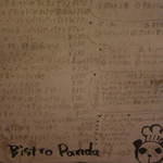 Bistro Panda - メニュー