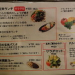 SQUARE MEALS みなもと - 