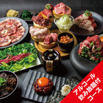 Wagyuu Houdaino Dendou Akihabara Nikuya Yokochou Yakiniku - 