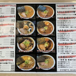 ラーメン華門 - メニュー