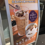 ドトールコーヒーショップ - 