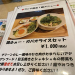 ベトナム料理 ふぉ－の店 - 