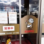 カレーショップ インデアン - 