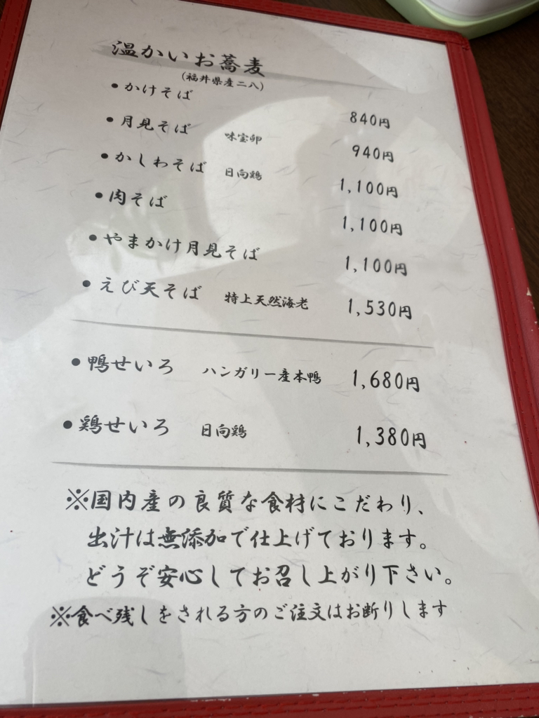 メニュー写真 初代 麺吉 永犬丸 そば 食べログ メニュー写真 初代 麺吉 永犬丸 そば 食べログ