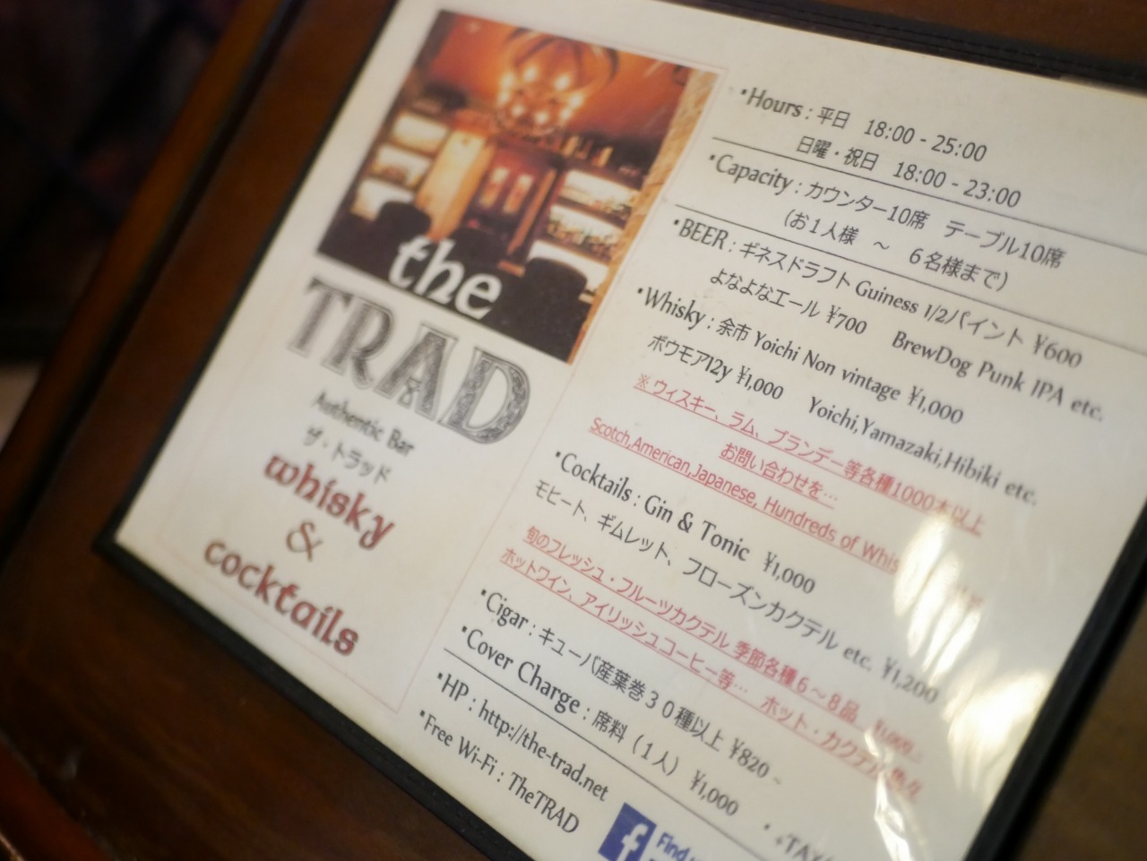 メニュー写真 The Trad 湯島 上野バー ザ トラッド ユシマ ウエノバー 上野広小路 バー 食べログ メニュー写真 The Trad 湯島 上野バー ザ トラッド ユシマ ウエノバー 上野広小路 バー 食べログ