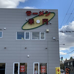 ラーメン華門 - 外観