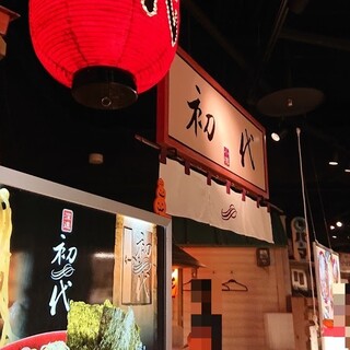 口コミ一覧 らーめん初代 札幌らーめん共和国店 札幌 ラーメン 食べログ