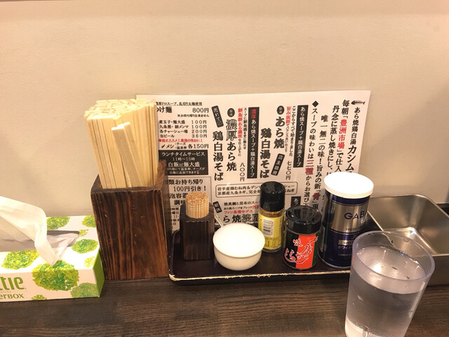 閉店 カシムラ 汐留 ラーメン 食べログ