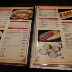 新華園本店 - メニュー