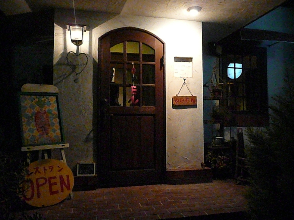 パパママ亭 name=