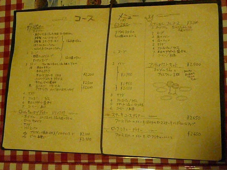 パパママ亭 name=