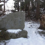 日本料理 旬菜和田 - かっぱぶちの詩碑。