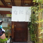 なにわ寿司 - 