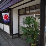 斎藤もちや - 入口