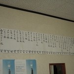 斎藤もちや - メニュー（2012年7月）