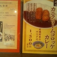 四季の蔵 右近 本店 - 