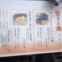 御曹司 松六家 - 