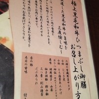 御曹司 松六家 - 