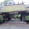 Yamabiko Ryokan - 