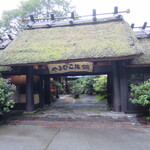 Yamabiko Ryokan - 