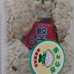 後藤精肉店 - 餃子10個入り600円！