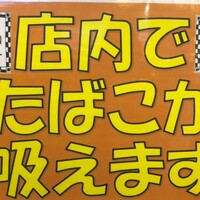 50えん焼とりきんちゃん家 千葉店 栄町 居酒屋 ネット予約可 食べログ 50えん焼とりきんちゃん家 千葉店 栄町 居酒屋 ネット予約可 食べログ
