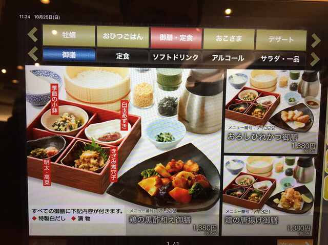 メニュー写真 おひつごはん四六時中 倉敷店 球場前 和食 その他 食べログ メニュー写真 おひつごはん四六時中 倉敷店 球場前 和食 その他 食べログ
