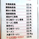 せせらぎ食堂 - 