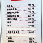 せせらぎ食堂 - 