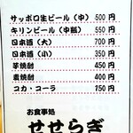 せせらぎ食堂 - 