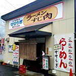 せせらぎ食堂 - 