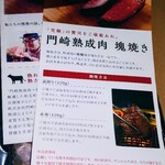 和牛ハンバーグ&ステーキ 肉屋 格之進 F - 