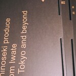 和牛ハンバーグ&ステーキ 肉屋 格之進 F - 