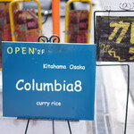 コロンビア エイト - 