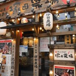 宮崎県日南市 塚田農場 姫路みゆき通り店 山陽姫路 居酒屋 ネット予約可 食べログ 宮崎県日南市 塚田農場 姫路みゆき通り店 山陽姫路 居酒屋 ネット予約可 食べログ