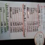 ビストロ ホームバウンド - 