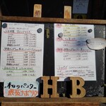 ビストロ ホームバウンド - 